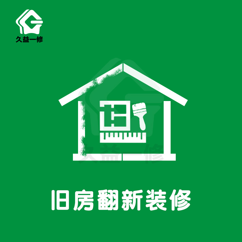 重庆家装公司怎么选?从资质、报价到施工,一篇讲透装修门道
